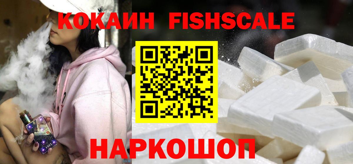 COCAIN VHQ Канаш