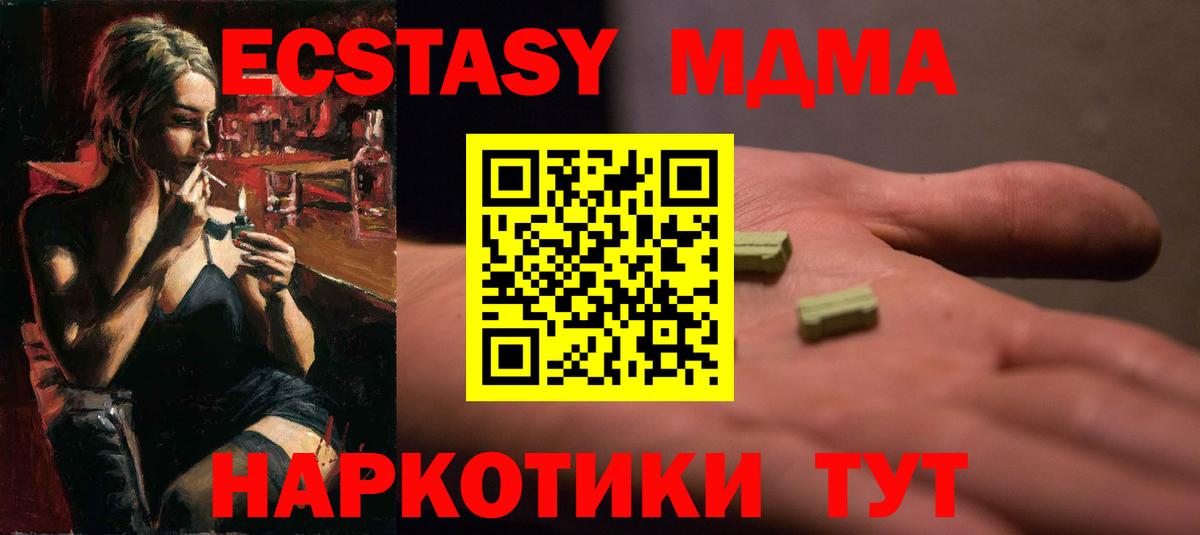 Экстази круглые  Вход с VPN  Экстази Philipp Plein  Канаш 