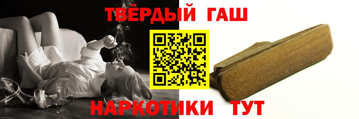 Гашиш Ice-O-Lator  Вход с VPN  ГАШИШ индика сатива  Канаш 