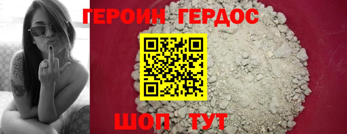 ГЕРОИН белый  Вход с VPN  Канаш 