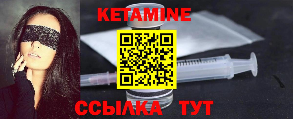 Кетамин VHQ  Вход с VPN  МЕГА ссылка  Канаш  Кетамин ketamine 