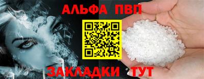 ALPHA-PVP Конаково