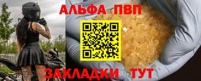 ALPHA-PVP Конаково
