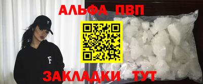 ALPHA-PVP Конаково
