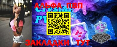 ALPHA-PVP Конаково