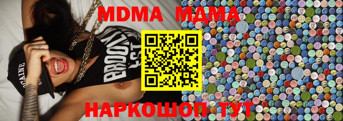 Канаш  MDMA Molly  MDMA молли  MDMA  Вход с VPN 