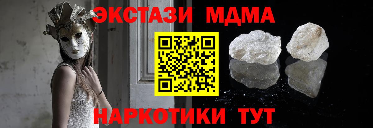 МДМА VHQ Канаш