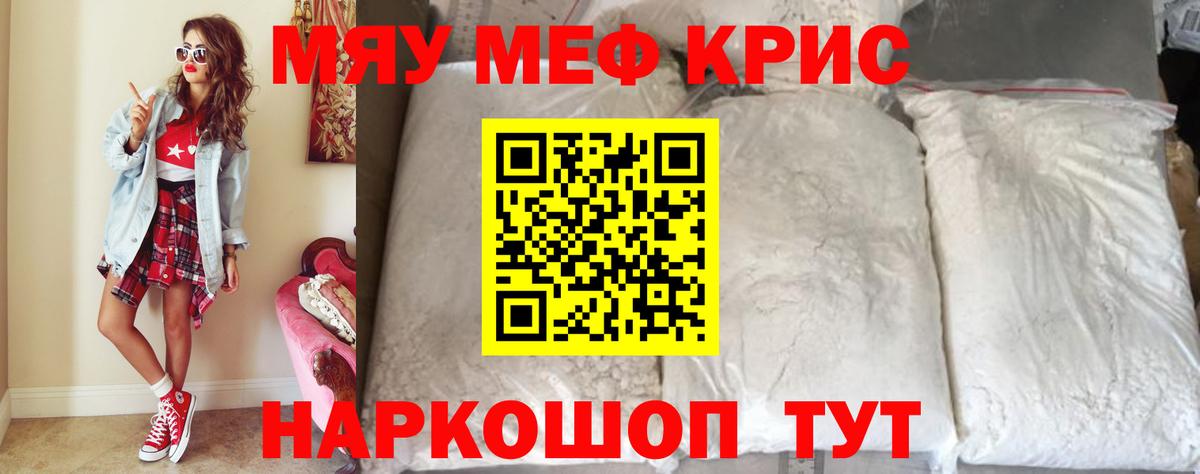 Меф 4 MMC  Меф  Канаш  Меф мяу мяу  Вход с VPN 