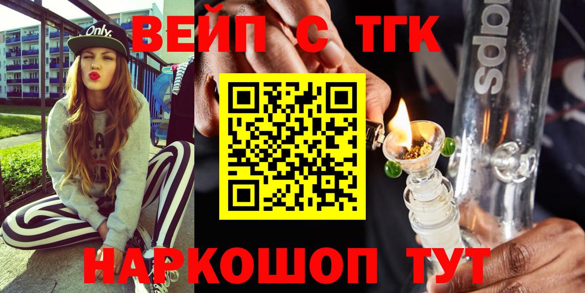 Канаш  ТГК Wax  Вход с VPN  ТГК вейп с тгк 