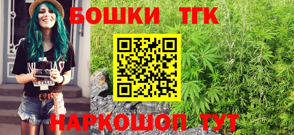 Бошки Шишки Ganja Канаш